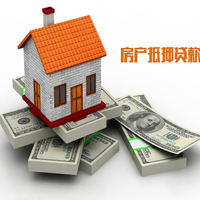 华州房产抵押贷款条件|银行房屋抵押贷款|按揭房抵押贷款